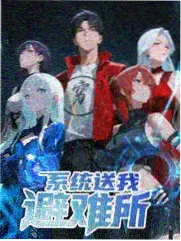 韩剧姐姐推荐韩国综艺重看一遍